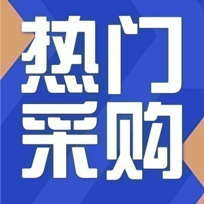招募保温杯、不锈钢保温杯等8个品类的供应商图2