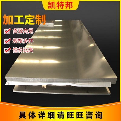 304不锈钢板 厂家现货不锈钢中厚板材激光切割316L不锈钢板冷轧板