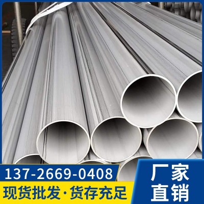现货 316L不锈钢工业管 不锈钢焊接钢管 酸洗白钢管 厚壁 直缝焊管