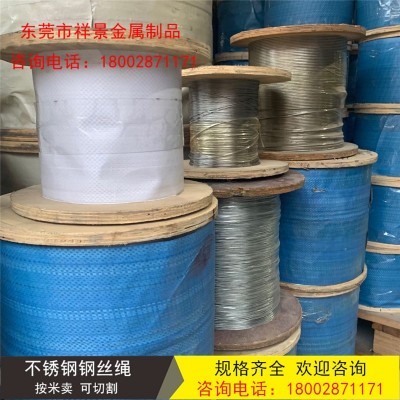 厂家直销201 304 316不锈钢钢丝绳 镀锌钢丝绳 包胶钢丝绳 可零切