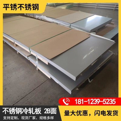 现货批发304 316L 430 310S 201不锈钢板 冷轧板工业不锈钢板材