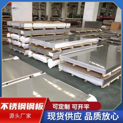 安徽现货供应201 304 不锈钢冷板 中厚板 8K镜面板 扁豆花纹板