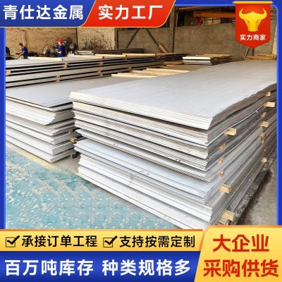 厂家批发供应310s 316L不锈钢板热轧不锈钢开平板激光切割