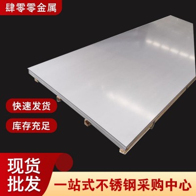 厂家现货304不锈钢板拉丝板201不锈钢冷轧板不锈钢板开平贴膜切割