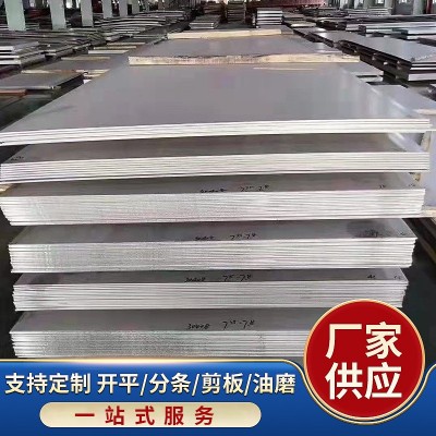 宁波304不锈钢板材装饰板材开平201不锈钢卷材薄板平面切割板材