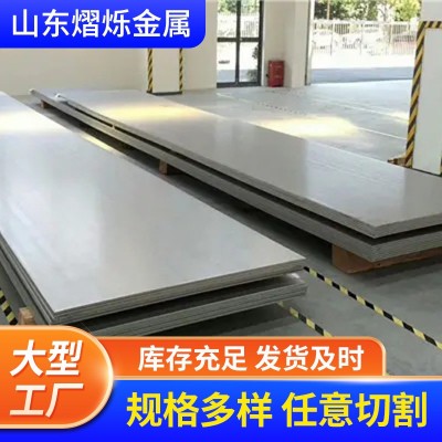 厂家供应304不锈钢板材 冷轧不锈钢卷板 201不锈钢开平板激光切割
