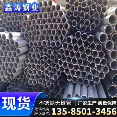 现货供应304不锈钢无缝管 可切割加工工业用304无缝管