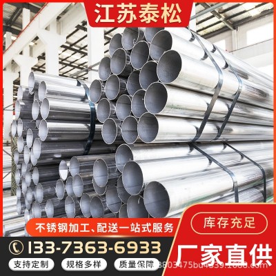304不锈钢焊管 304不锈钢管现货批发 316L薄壁不锈钢工业管可切割