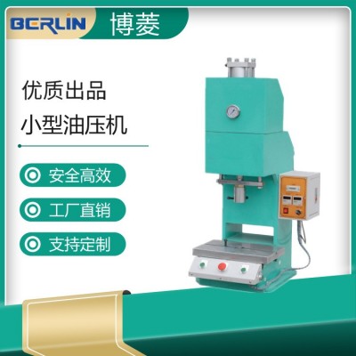 直销机小型台式液压机 C型单臂气液增压机