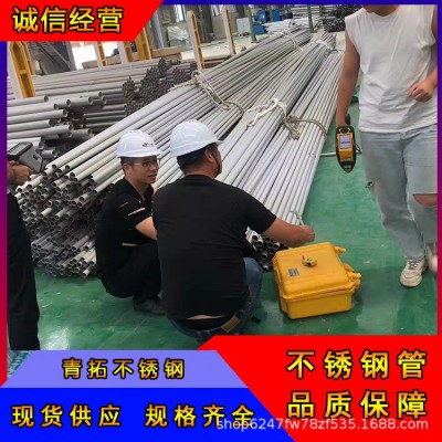 不锈钢管定尺加工激光切割 一支起订 规格齐全特殊材质小管精密管图4
