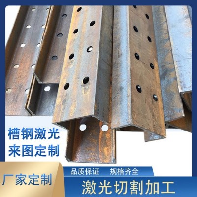镀锌槽钢U型钢不锈钢C型钢冲孔激光切割焊接零切加工定制支架