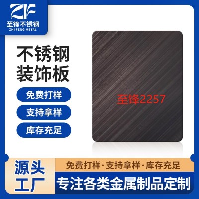 佛山不锈钢厂直供304镜面彩色板吊顶装饰 加工乱纹镜面彩色蚀刻板