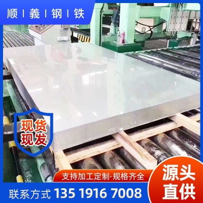 201/304/310S/不锈钢板 316L不锈钢拉丝板热轧不锈钢卷板中厚板厂