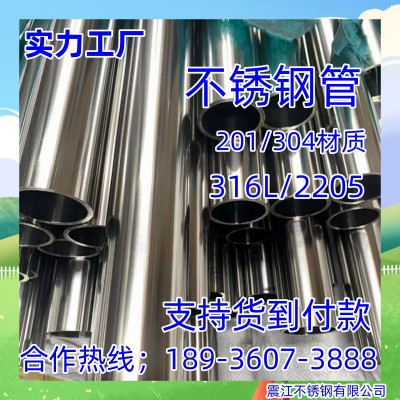 厂家供应304/201不锈钢管不锈钢圆管薄壁装饰管不锈钢方管拉丝管