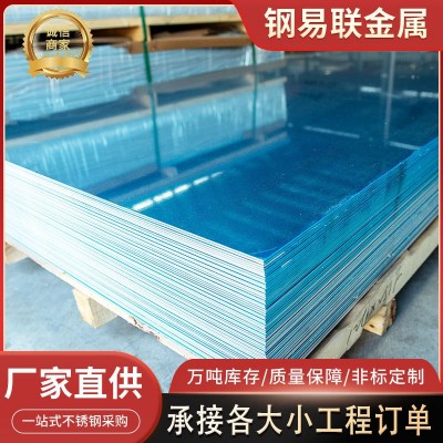 定制薄铝板贴膜板6061铝板5052散热铝板来图加工厂家供应