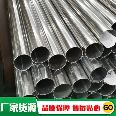 304不锈钢管厂家304不锈钢圆管抛光拉丝大口径201不锈钢装饰管