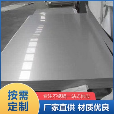 304不锈钢板厂家 比较耐高温 可定尺分条 材质可选 表面洁净光滑