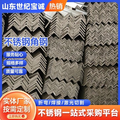 不锈钢角钢 304建筑用不等边三角钢冲孔幕墙用角铁