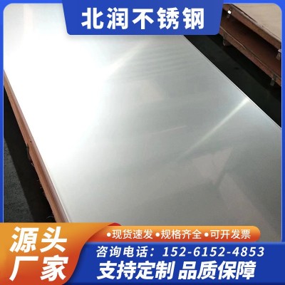 不锈钢板供应不锈钢板 310S 304 309S 316L 不锈钢板