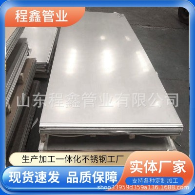 316L/304不锈钢板工业不锈钢板201钢板板材现货批发 不锈钢板材