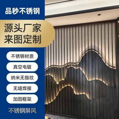 定制不锈钢屏风金属隔断墙室外假山背景墙酒店办公室客厅背景格栅