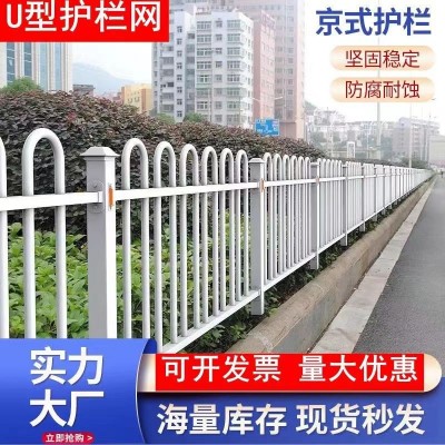 青岛京式护栏城市道路交通护栏n型m型市政马路人行道隔离防护栏
