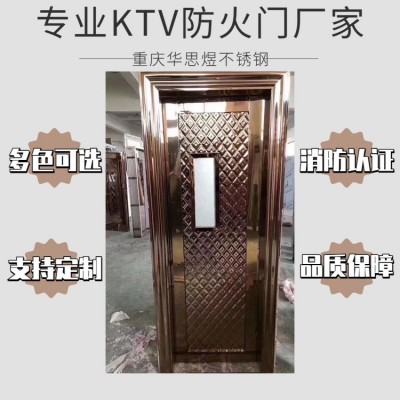 轻奢 不锈钢包厢防火门 歌舞厅 厂家直供 玫瑰金 华思煜家具图2