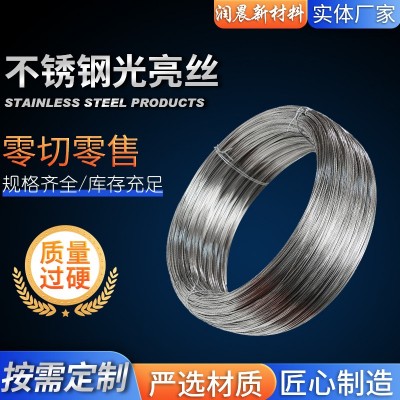 304不锈钢丝规格全201不锈钢光亮丝现货供应焊接电解丝不锈钢钢丝