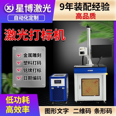 视觉紫外激光打标机塑胶金属端子自动USB接口芯片光纤激光打码机图2