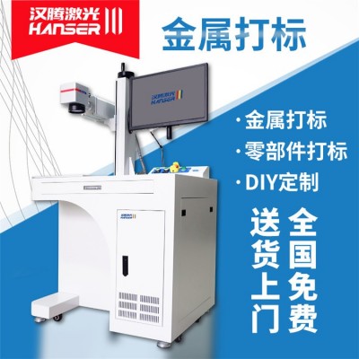 光纤激光打标机金属铭牌铅笔尺子刻字首饰戒指全自动镭射雕刻机