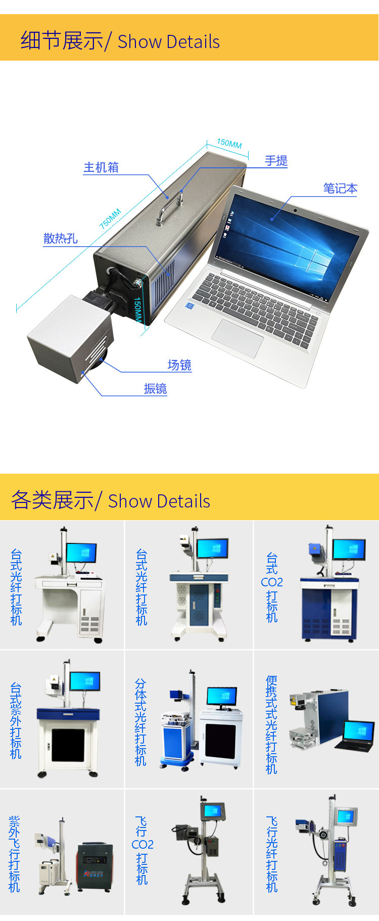 便携式CO２打标机（新款）_03.jpg