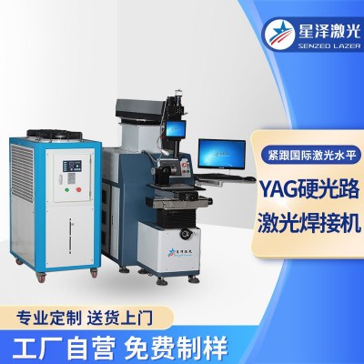 厂家不锈钢全自动四轴联动激光焊接机 脉冲光纤传输YAG激光焊接机