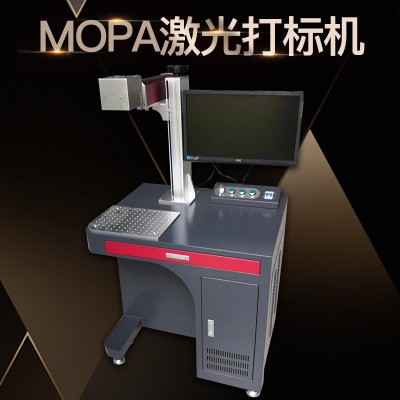 厂家直供MOPA激光打标机阳极氧化铝打黑镭雕机不锈钢彩色打码机