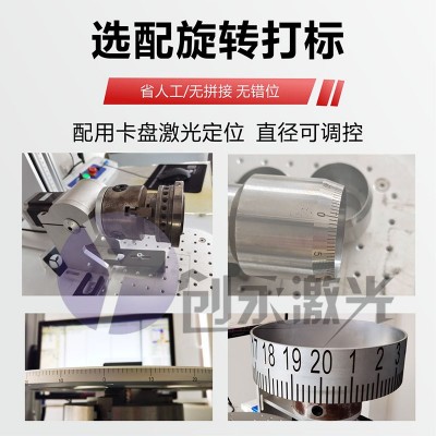 小型镭雕旋转打标机全自动 金属刻度刻字机尺子卡盘激光弧面打标图3