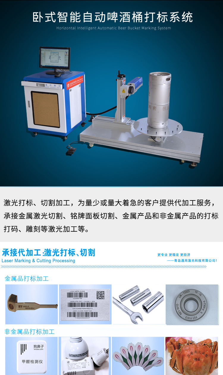 激光自动化及加工详情