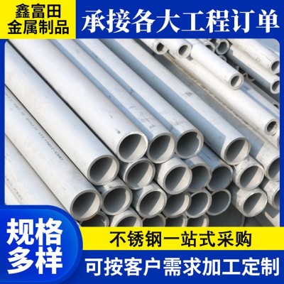 销售304不锈钢无缝钢管无锡现货供应316大口径不锈钢管空心管