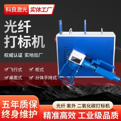 50W便携手持光纤激光机打标机小型雕刻机打码机金属不锈钢刻字机图3
