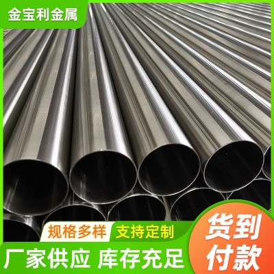 现货201不锈钢管厂家 304工业级钢管切割 卫生级不锈钢圆管装饰管