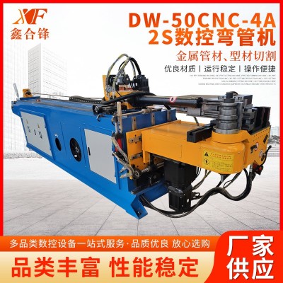 DW-50CNC-4A-2S数控弯管机不锈钢方圆管金属管材数控液压弯管机