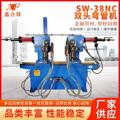 厂家直供SW-38NC双头弯管机 全自动金属管材数控弯管机机械设备