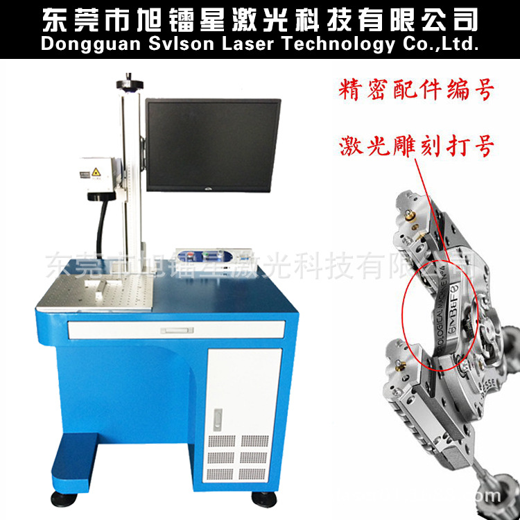 精密配件打标