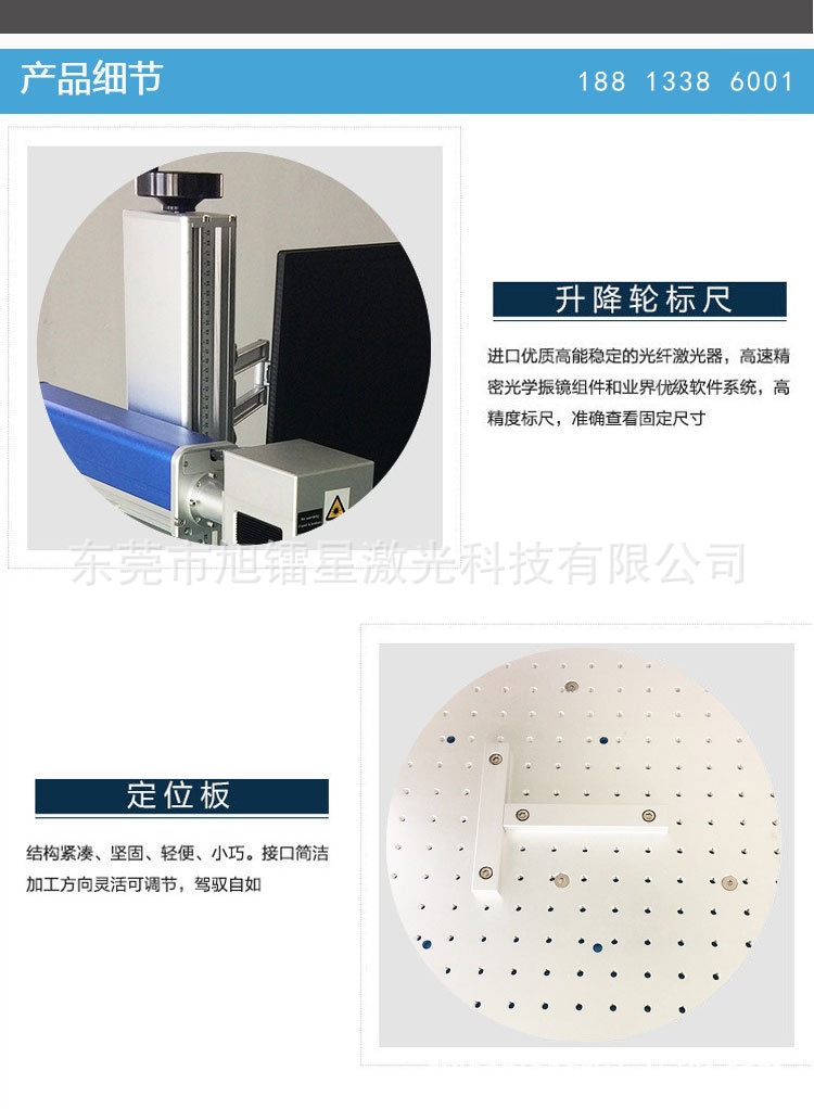 光纤打标机详情页_07