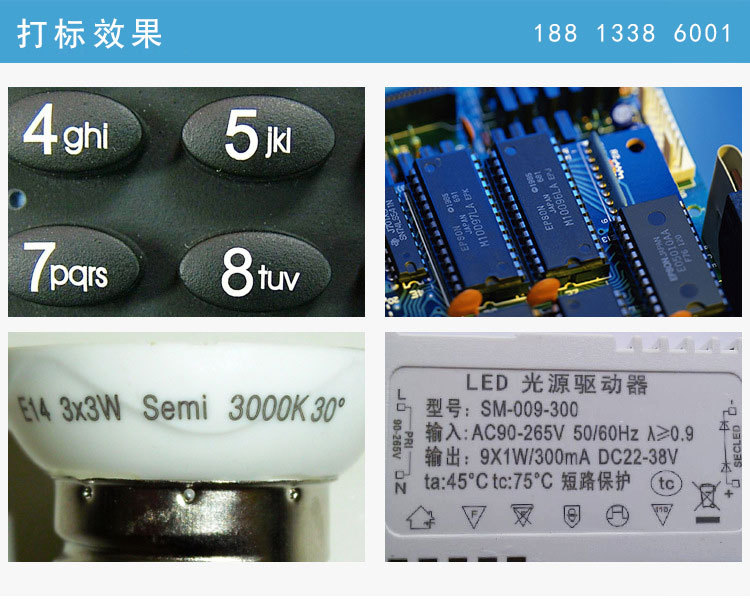 激光雕刻样品