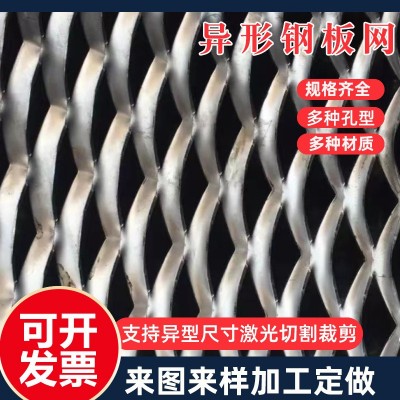 304不锈钢板网大孔钢板网316菱形网异形孔拉伸网异型钢 板网片厂家