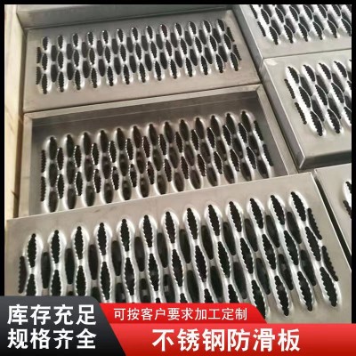 鳄鱼嘴防滑板不锈钢花纹板起鼓踏步板铝合金冲孔板镀锌鱼 眼冲压板图3