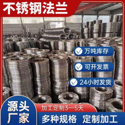 厂家直营国标碳钢平焊法兰 不锈钢法兰 大口径法兰型号规格齐全图3