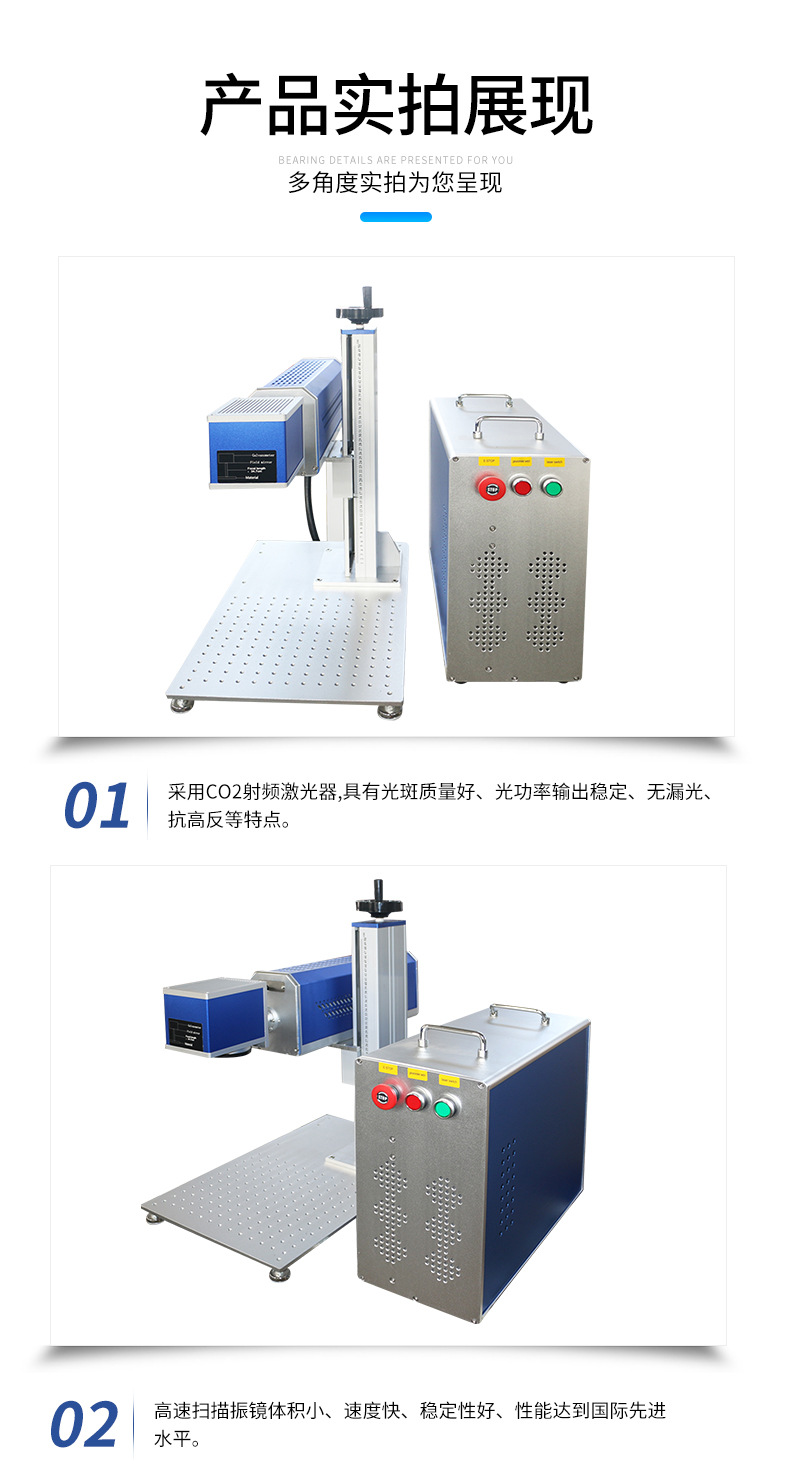 CO2激光分体打标机_15.jpg