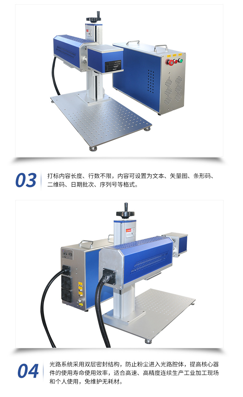 CO2激光分体打标机_16.jpg