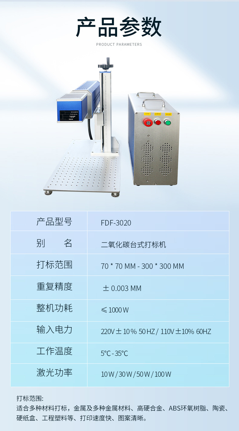 CO2激光分体打标机_06.jpg