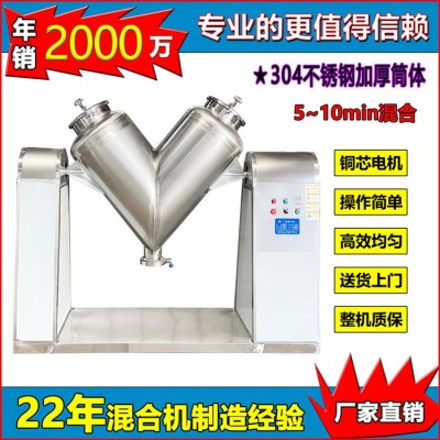 V型混合机 不锈钢粉末药品高速混料机立式颗粒搅拌混合设备厂家定 1台图2